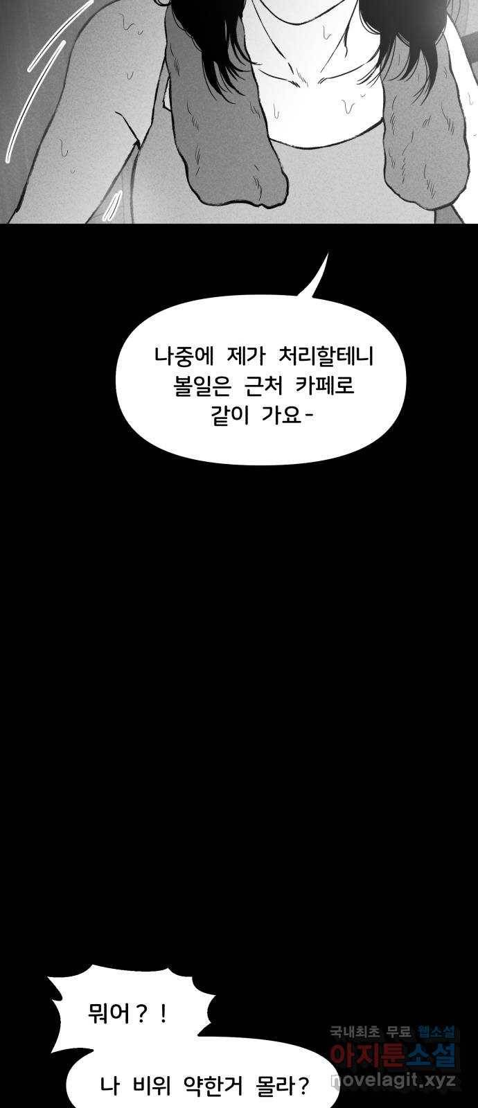 불청객 9화 19