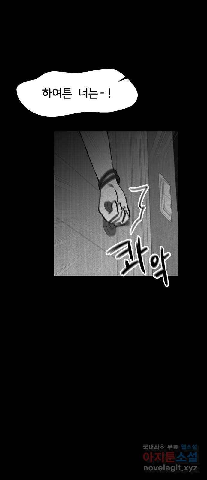 불청객 9화 22