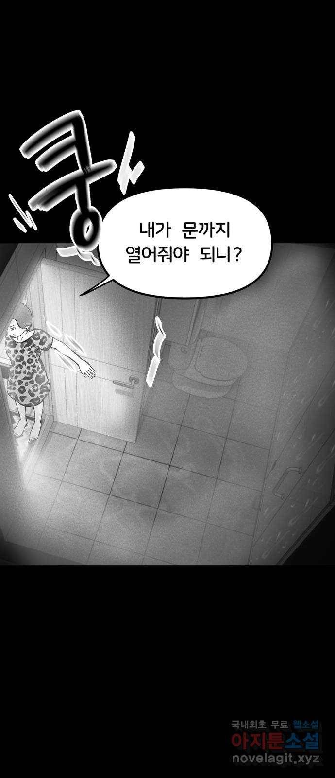 불청객 9화 23