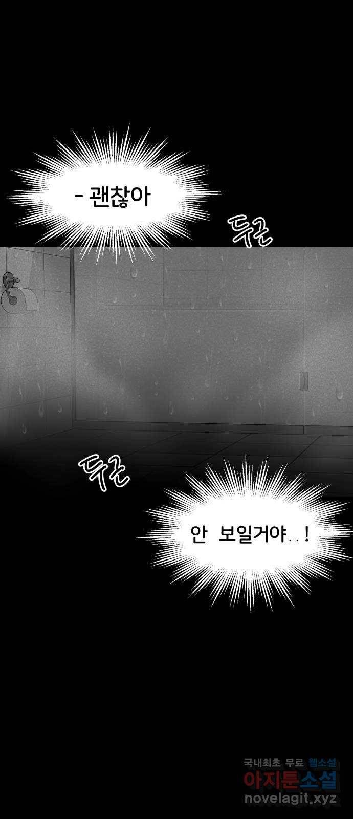 불청객 9화 26