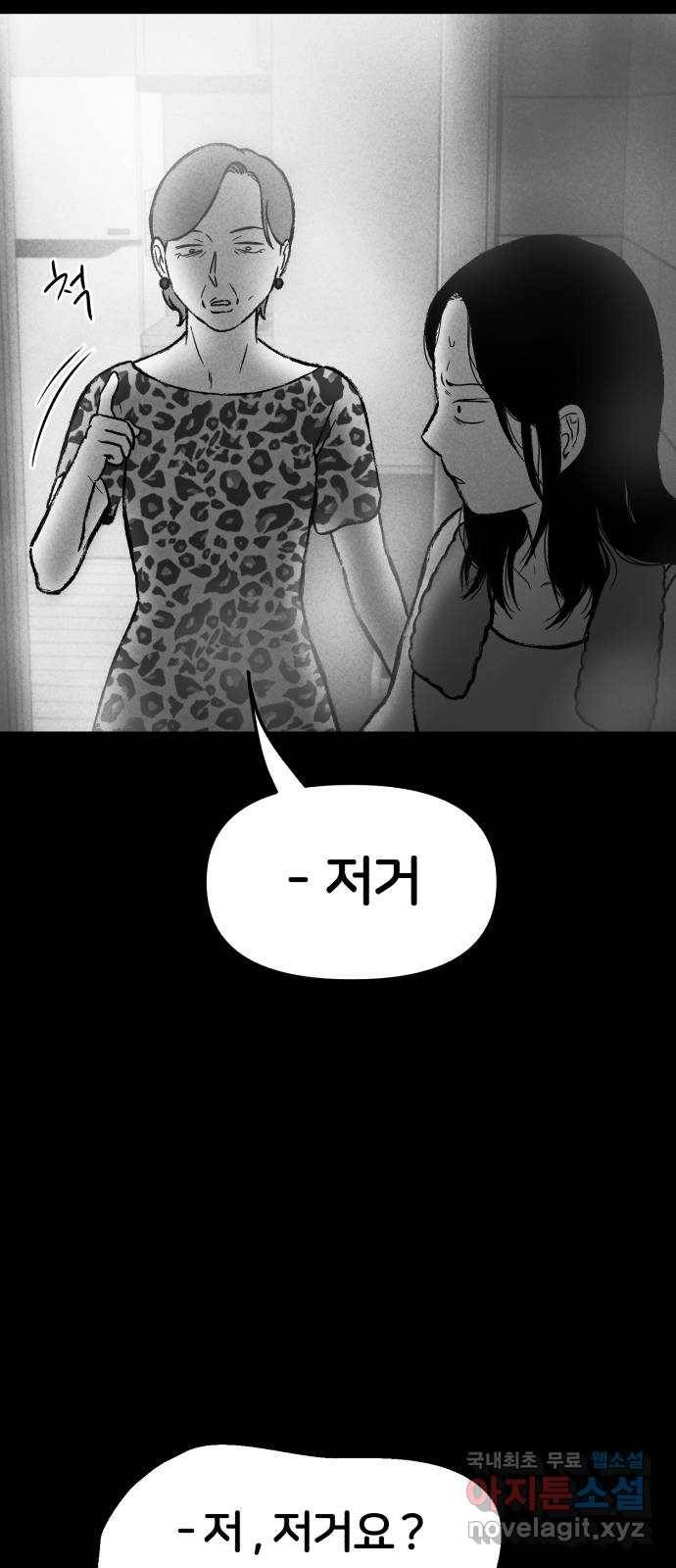 불청객 9화 28
