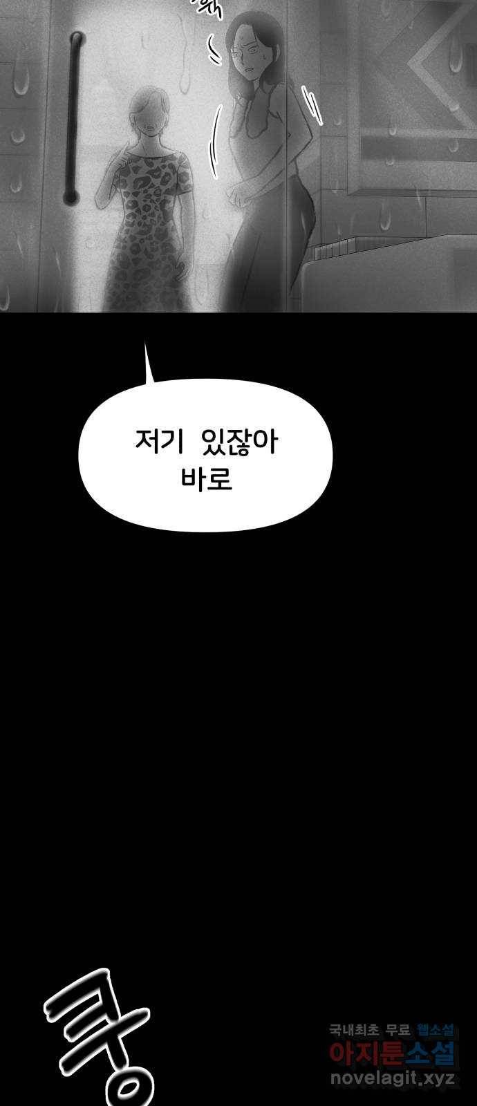 불청객 9화 31