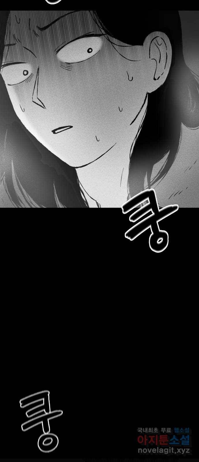불청객 9화 32