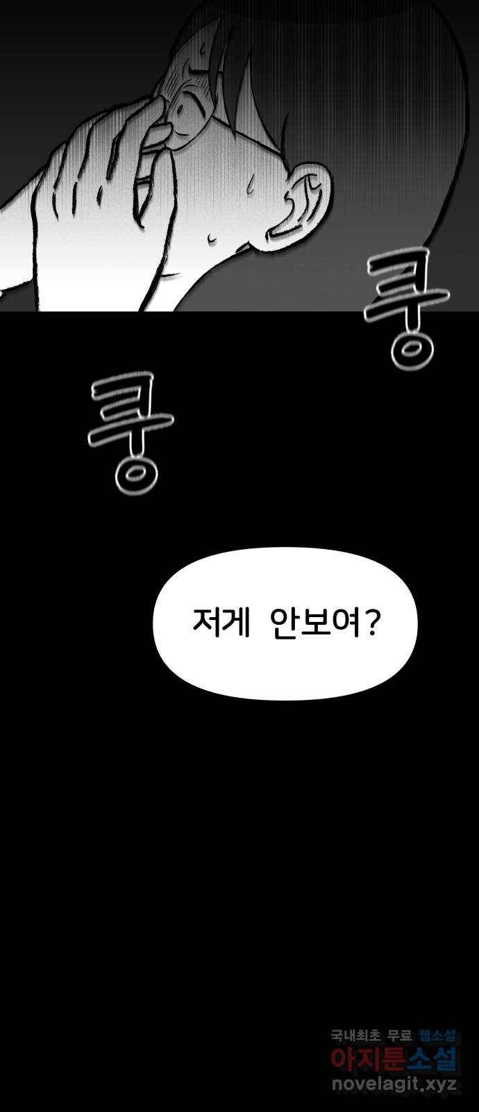 불청객 9화 33