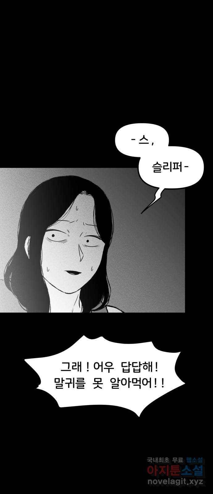 불청객 9화 35