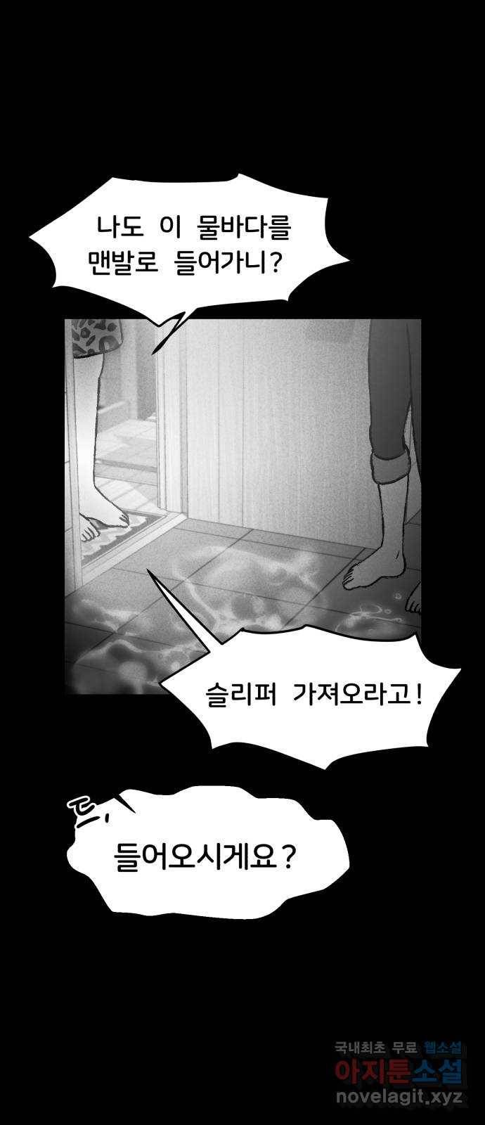 불청객 9화 36