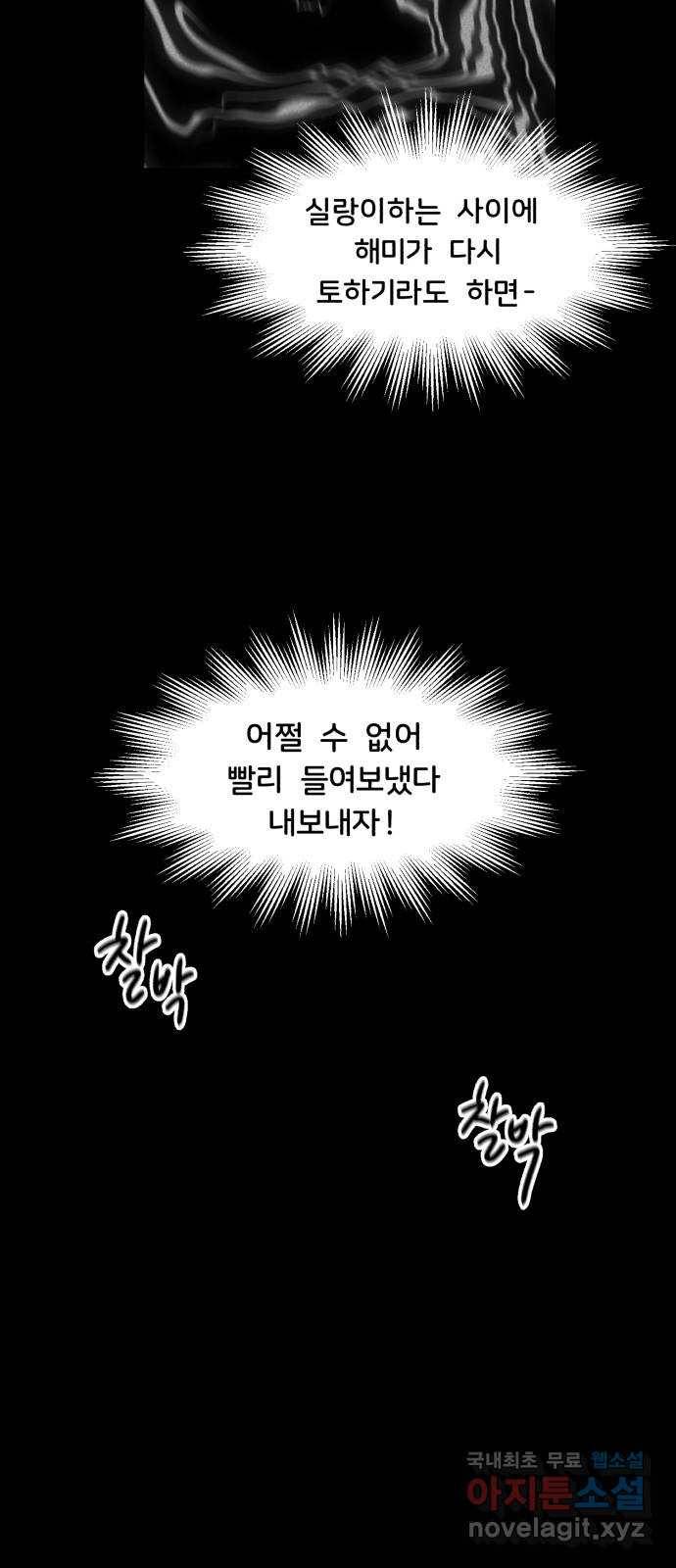 불청객 9화 39