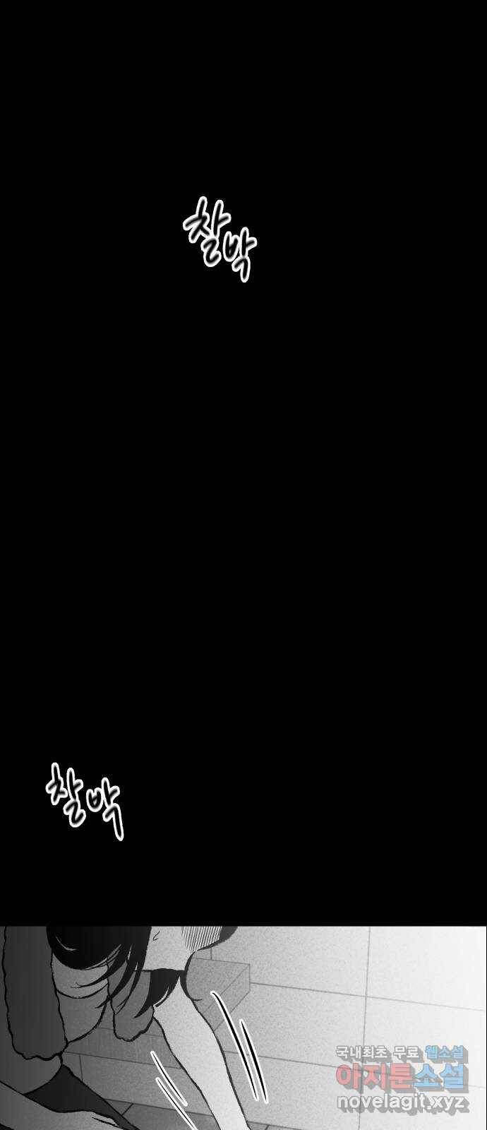 불청객 9화 40