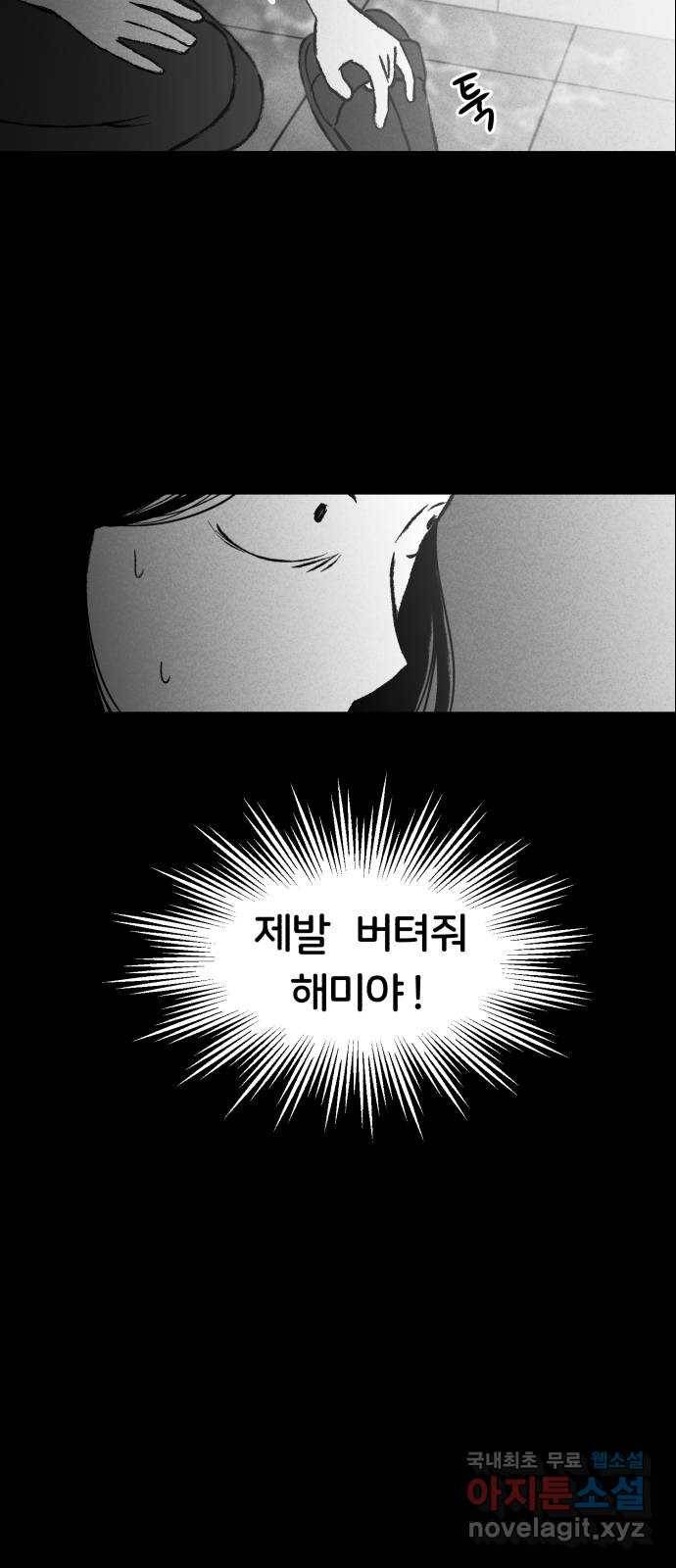 불청객 9화 41