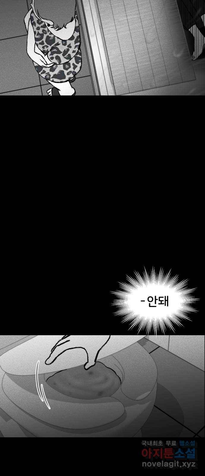 불청객 9화 51