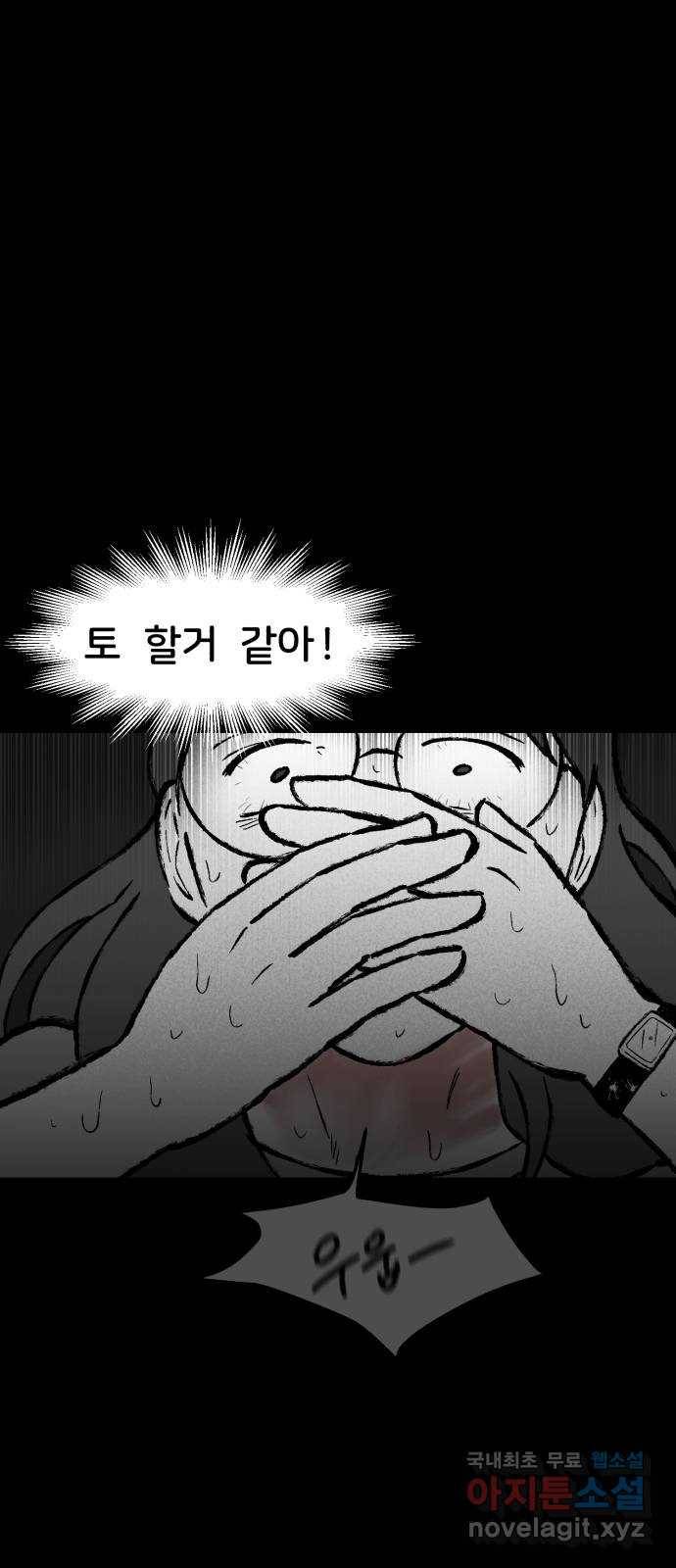 불청객 9화 52