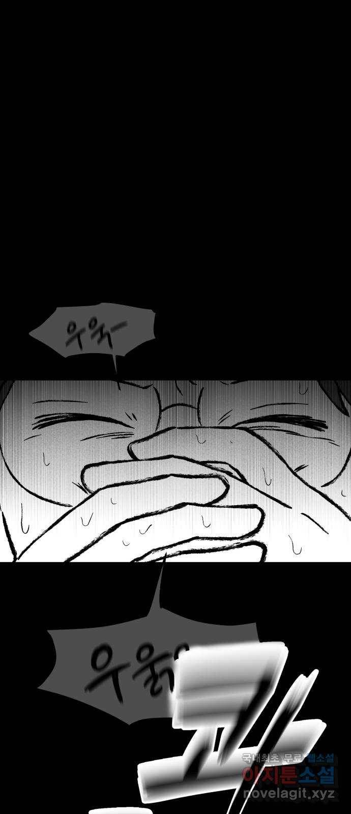 불청객 9화 53