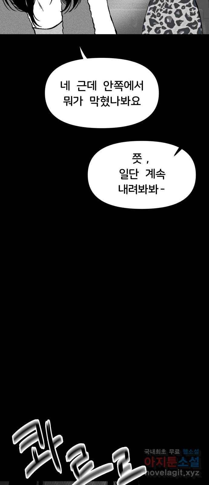 불청객 9화 55