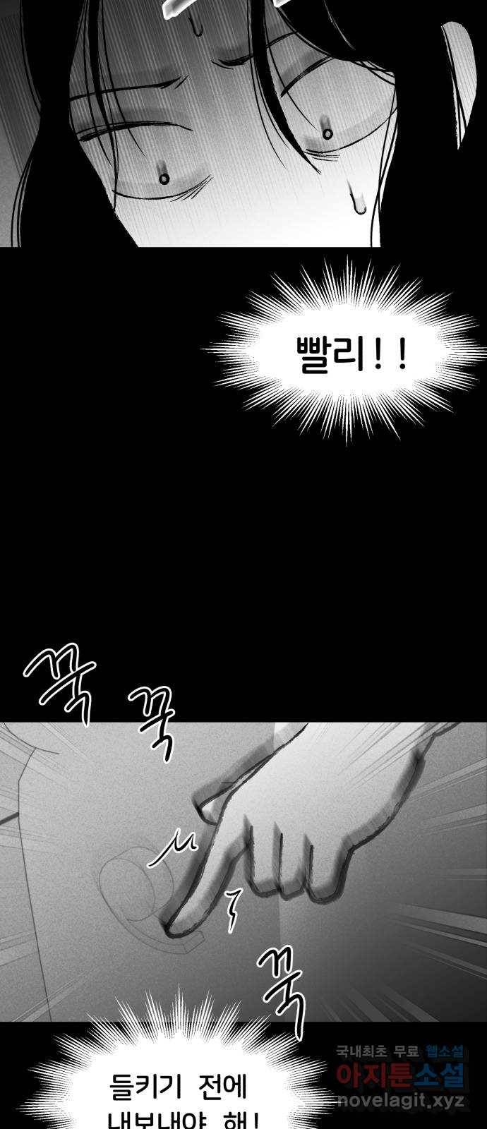 불청객 9화 56
