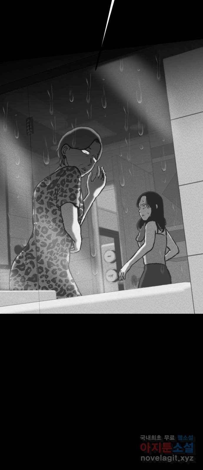 불청객 9화 58