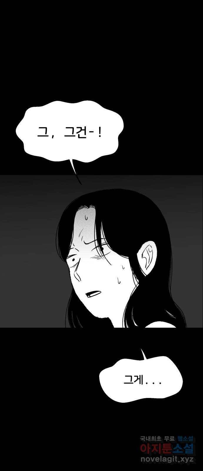 불청객 9화 59