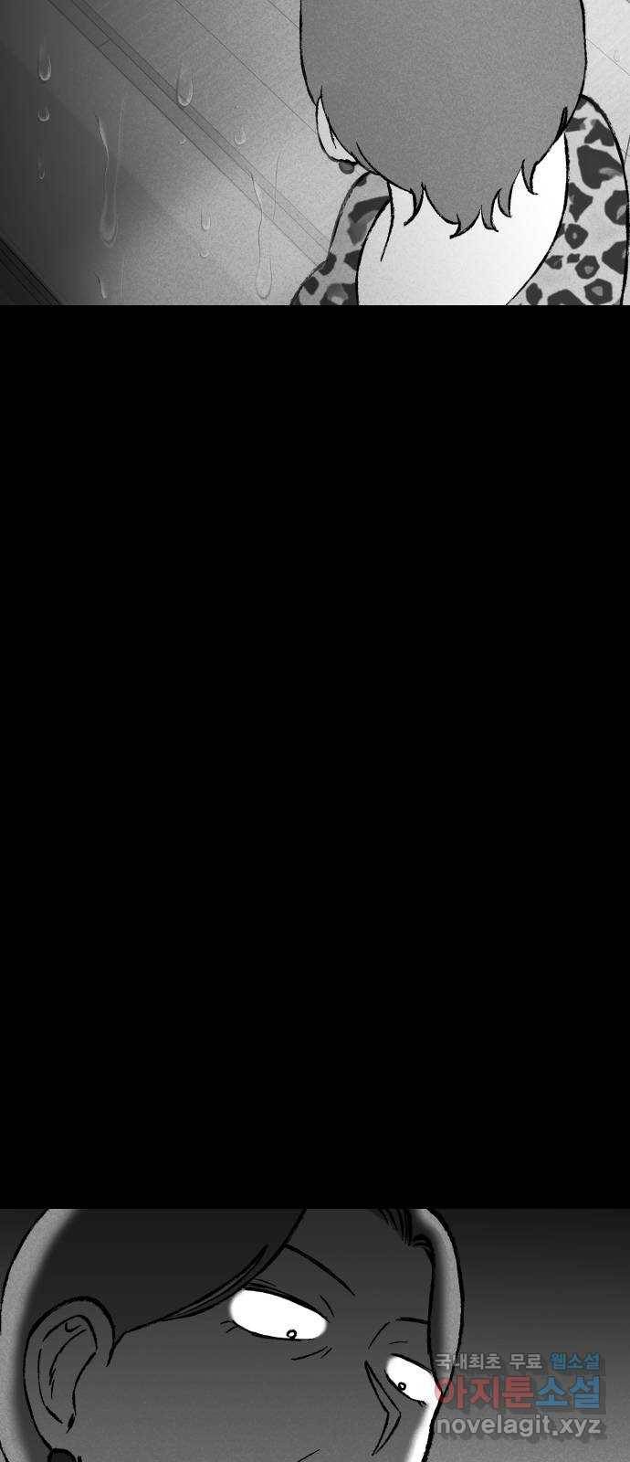 불청객 9화 61