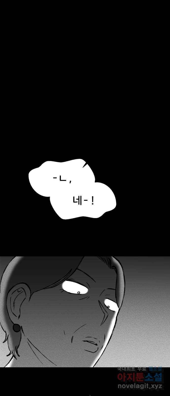 불청객 9화 65
