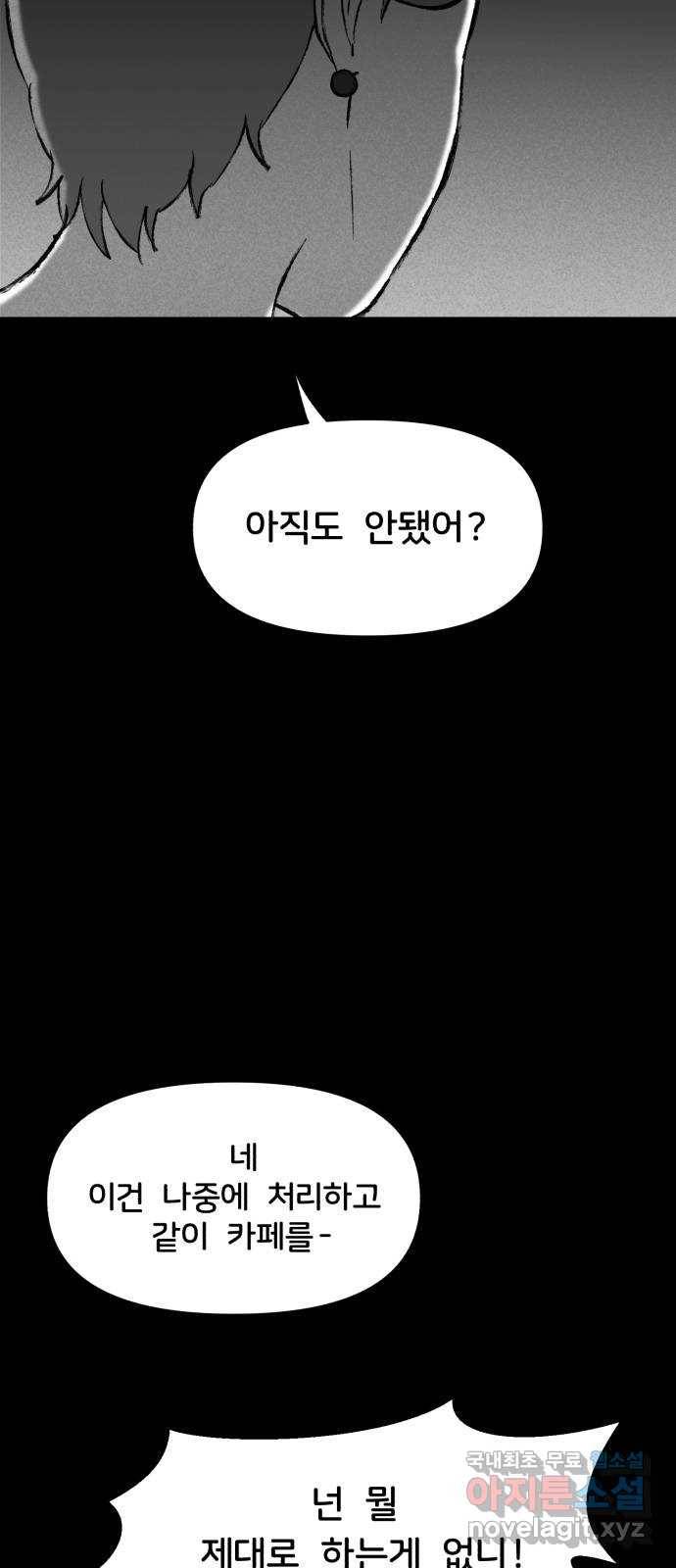 불청객 9화 67