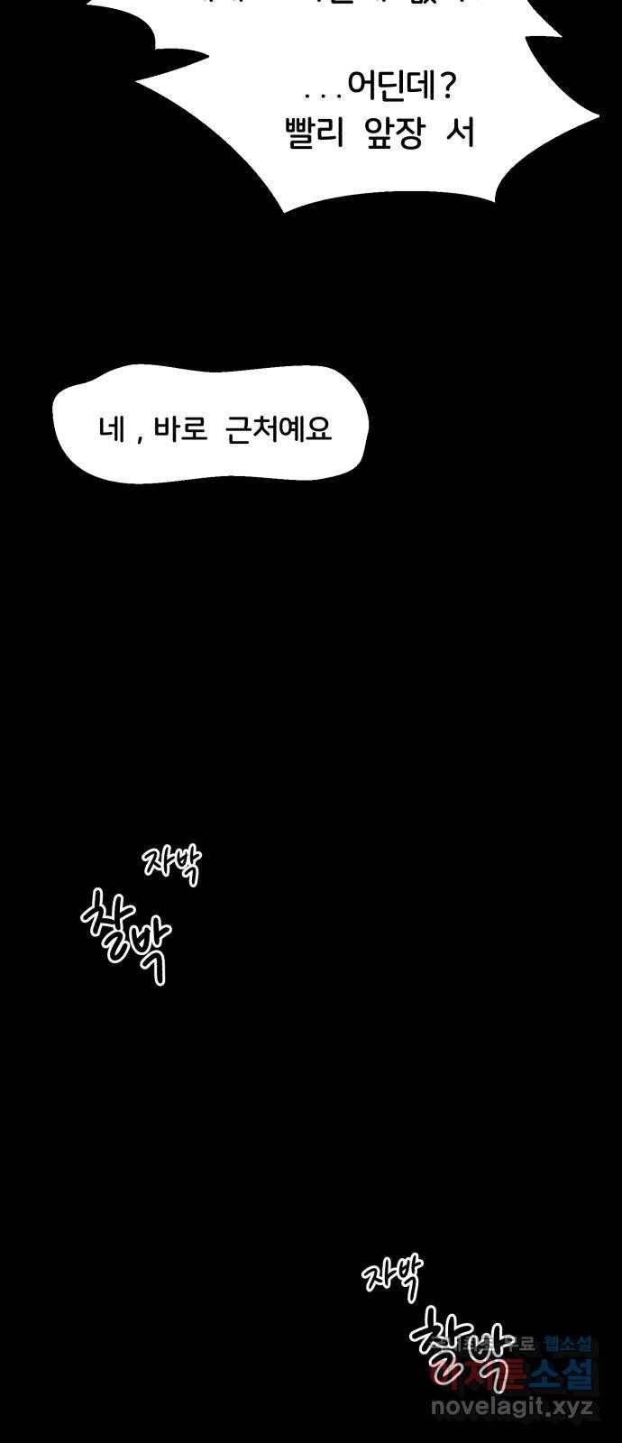 불청객 9화 68
