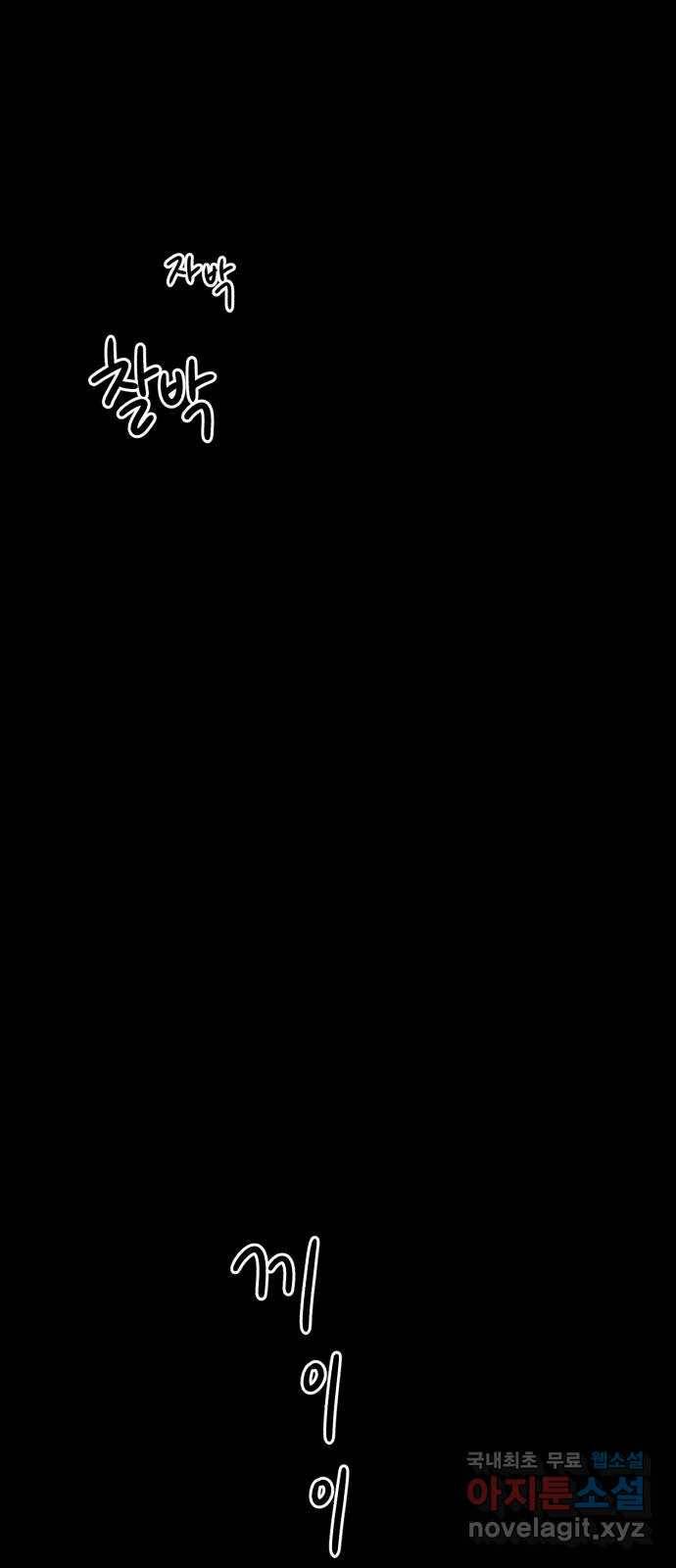 불청객 9화 69
