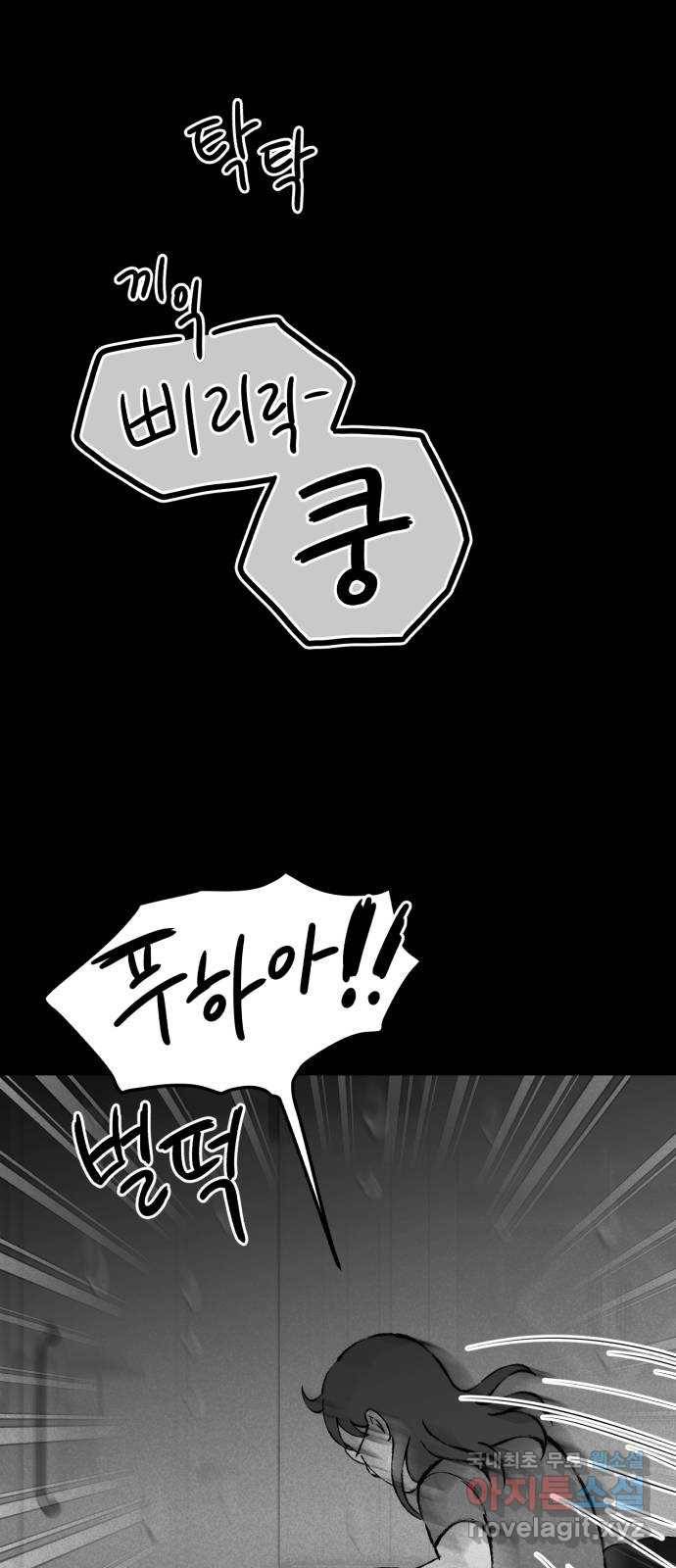 불청객 9화 72