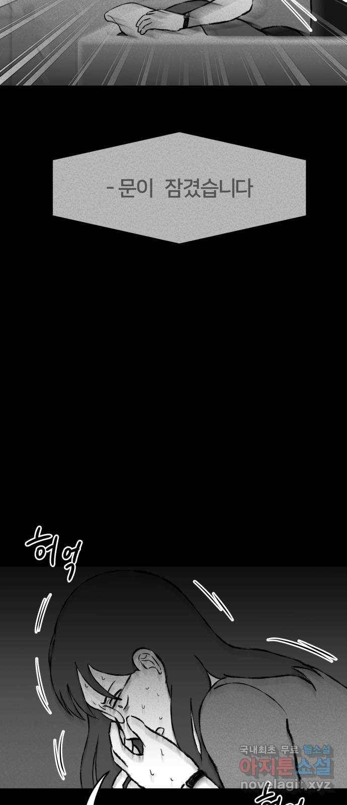 불청객 9화 73