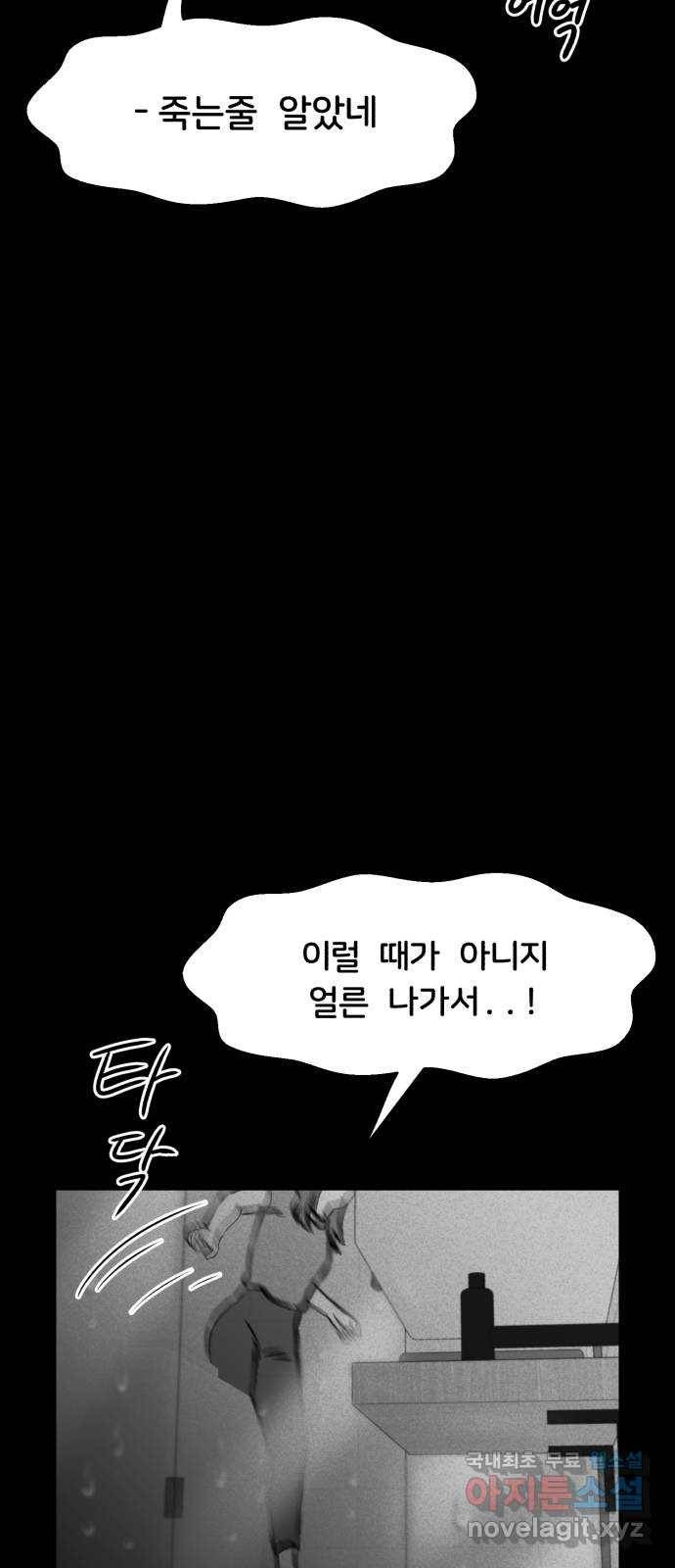 불청객 9화 74