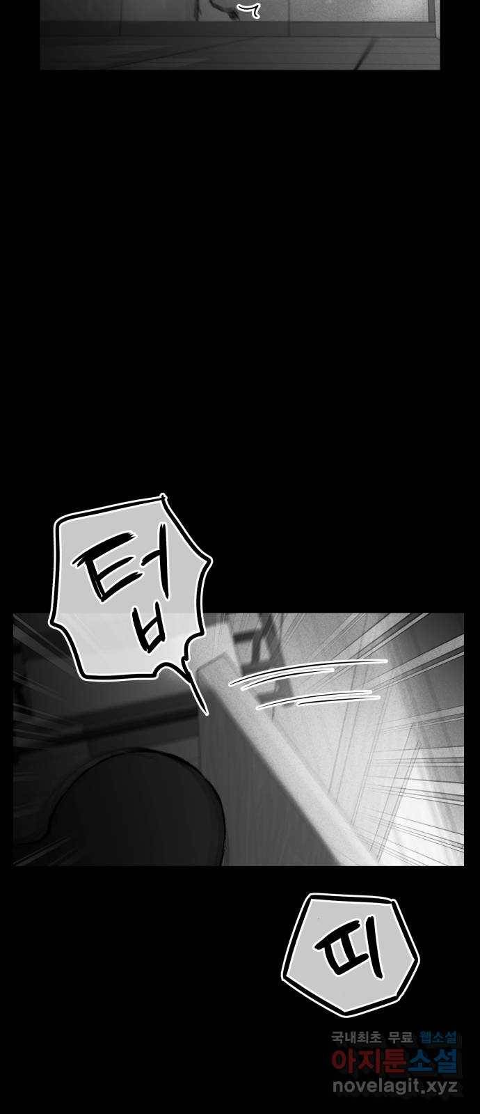 불청객 9화 75