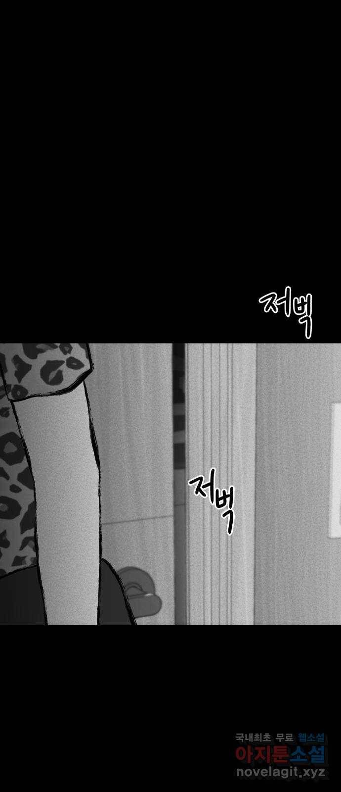불청객 9화 79