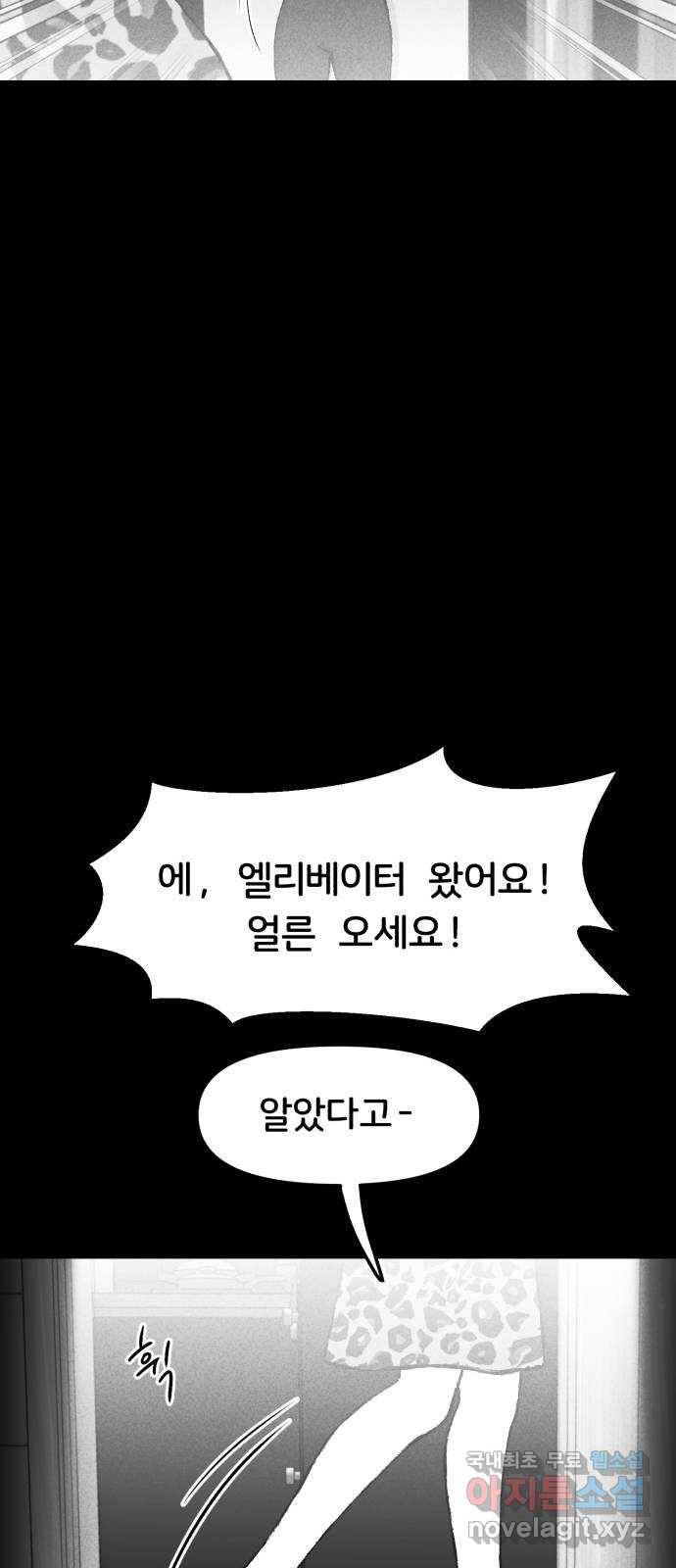 불청객 9화 83