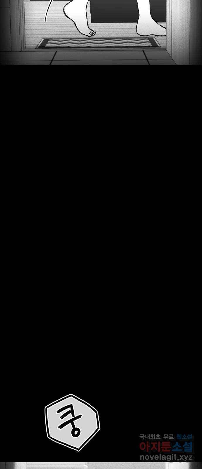 불청객 9화 84