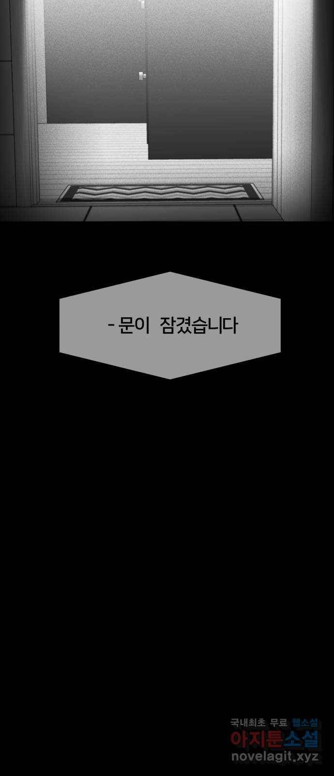 불청객 9화 85