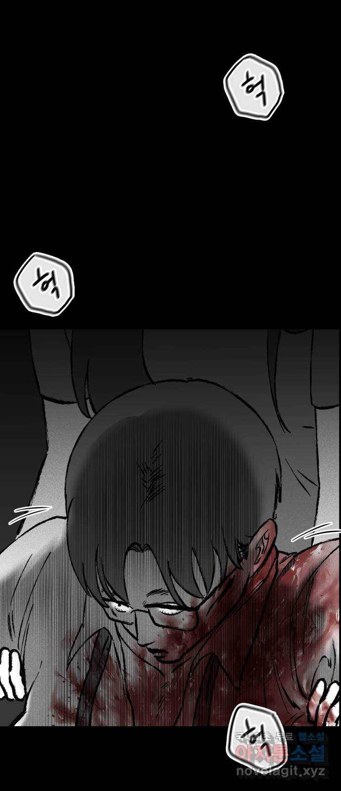 불청객 9화 89