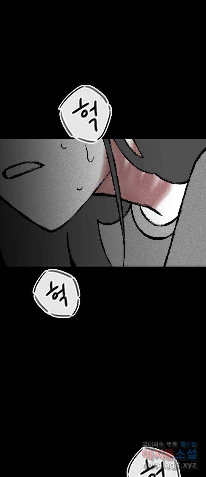 불청객 9화 90