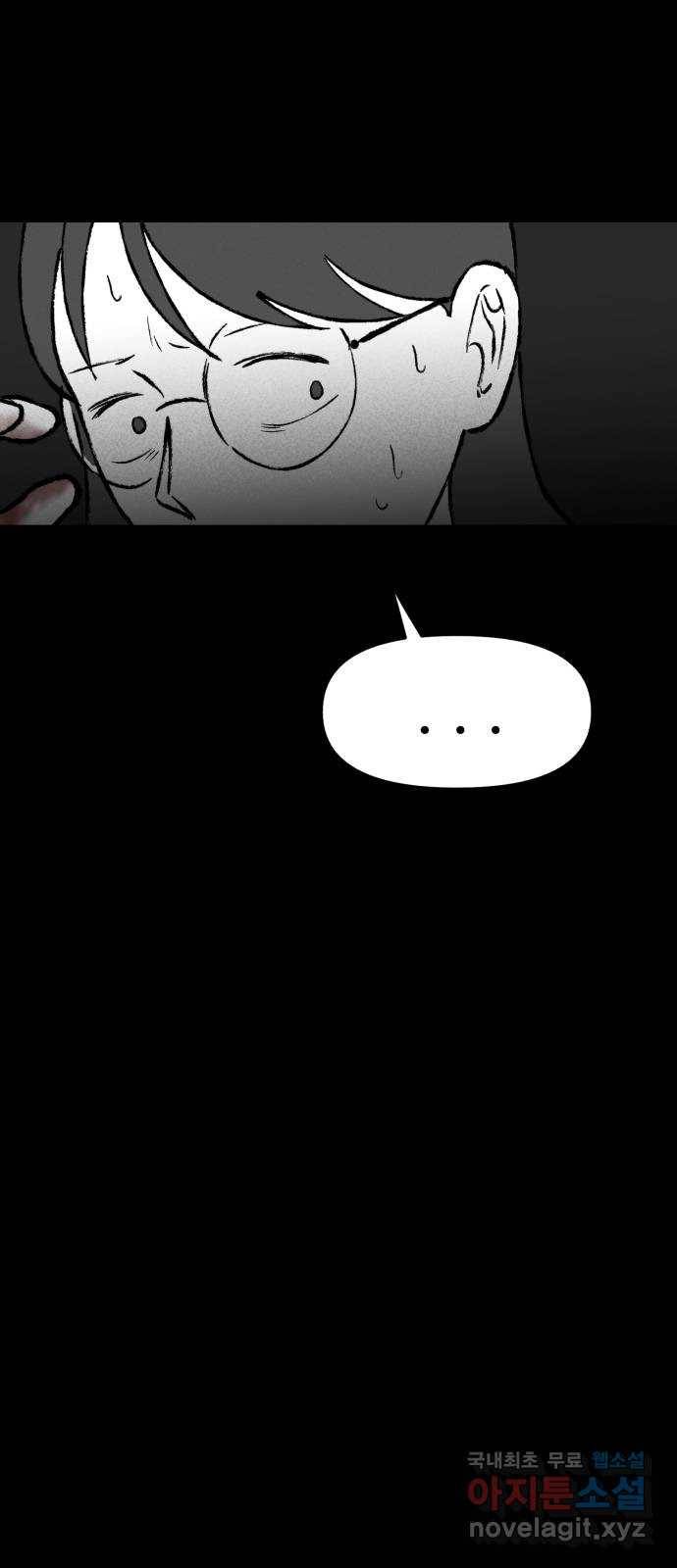 불청객 9화 94