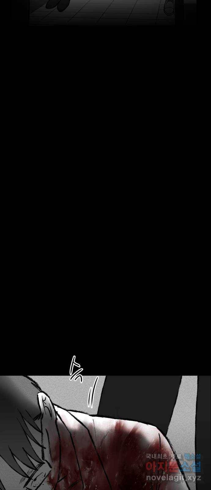 불청객 9화 96