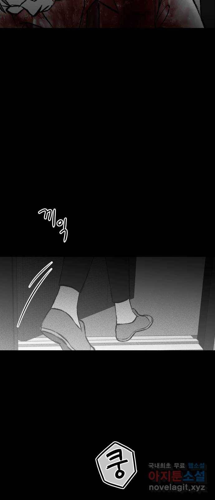 불청객 9화 97