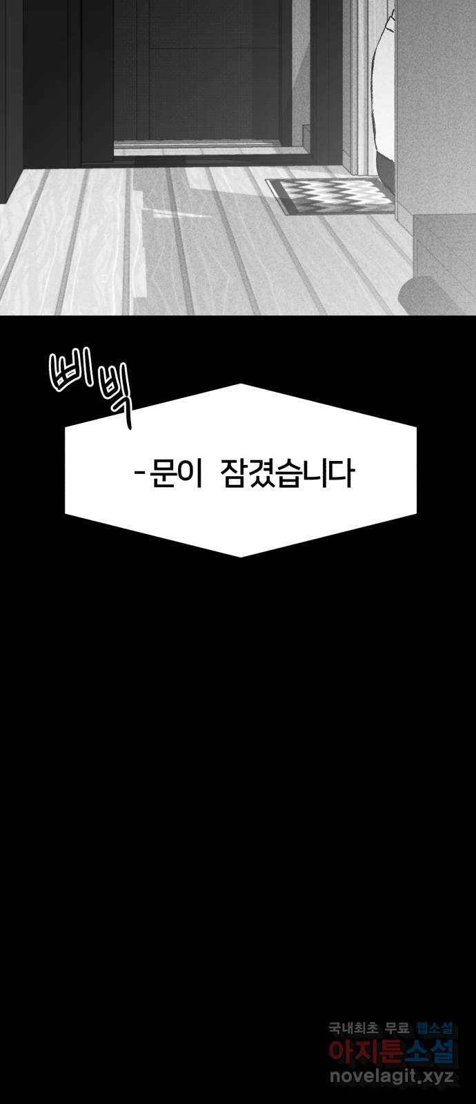 불청객 9화 99