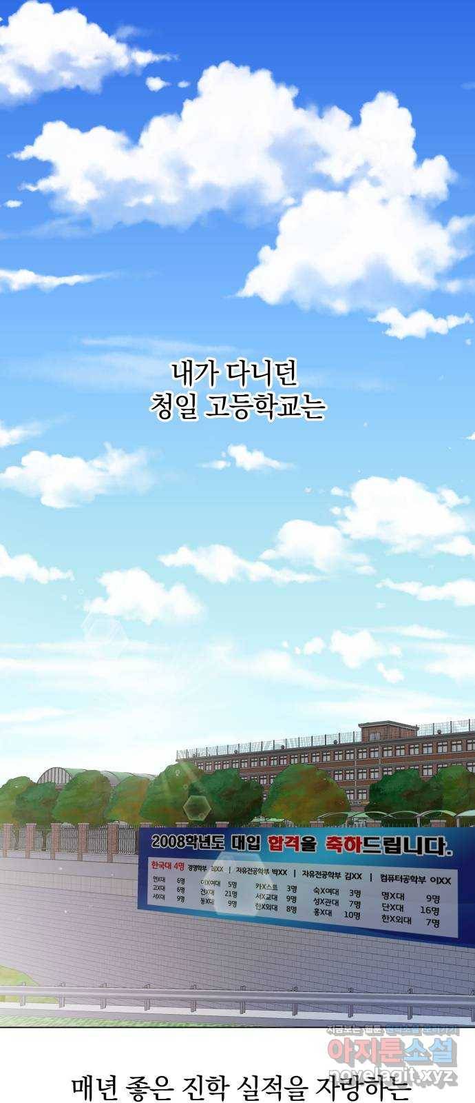 세번째 로망스 10화. 스터디 (2) 1