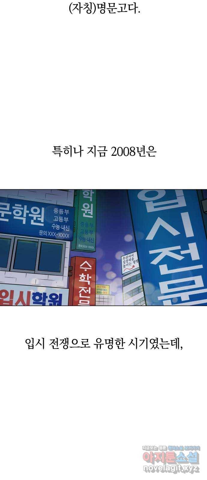 세번째 로망스 10화. 스터디 (2) 2