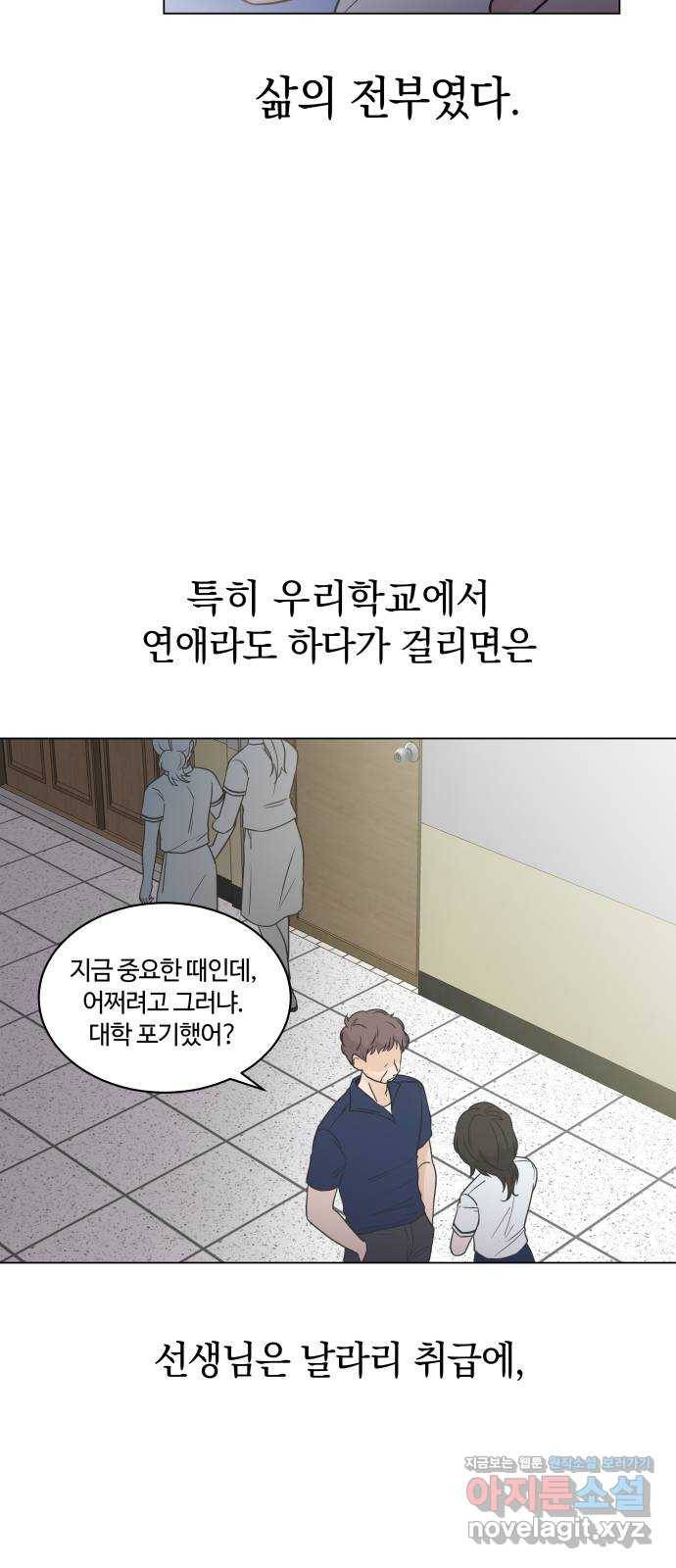 세번째 로망스 10화. 스터디 (2) 4