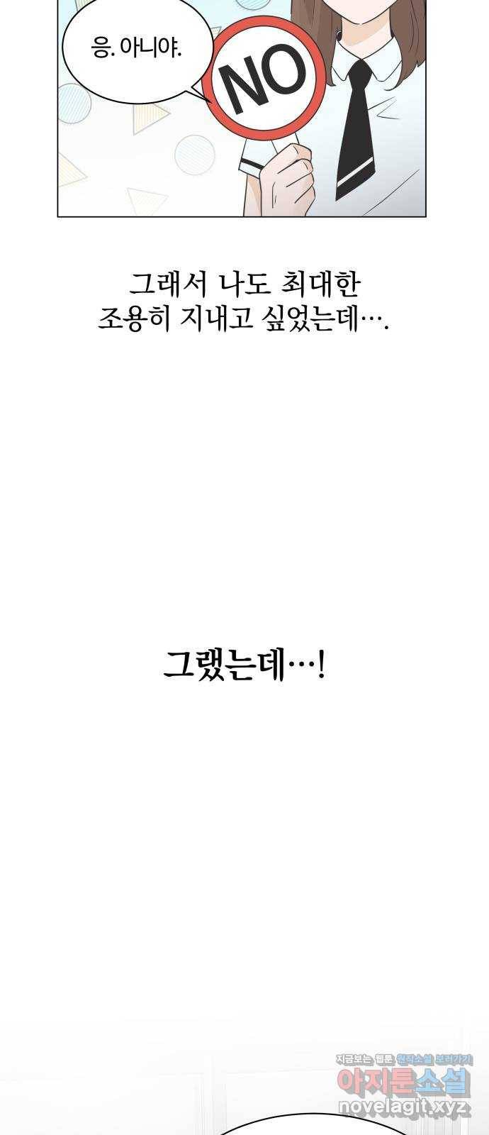 세번째 로망스 10화. 스터디 (2) 8