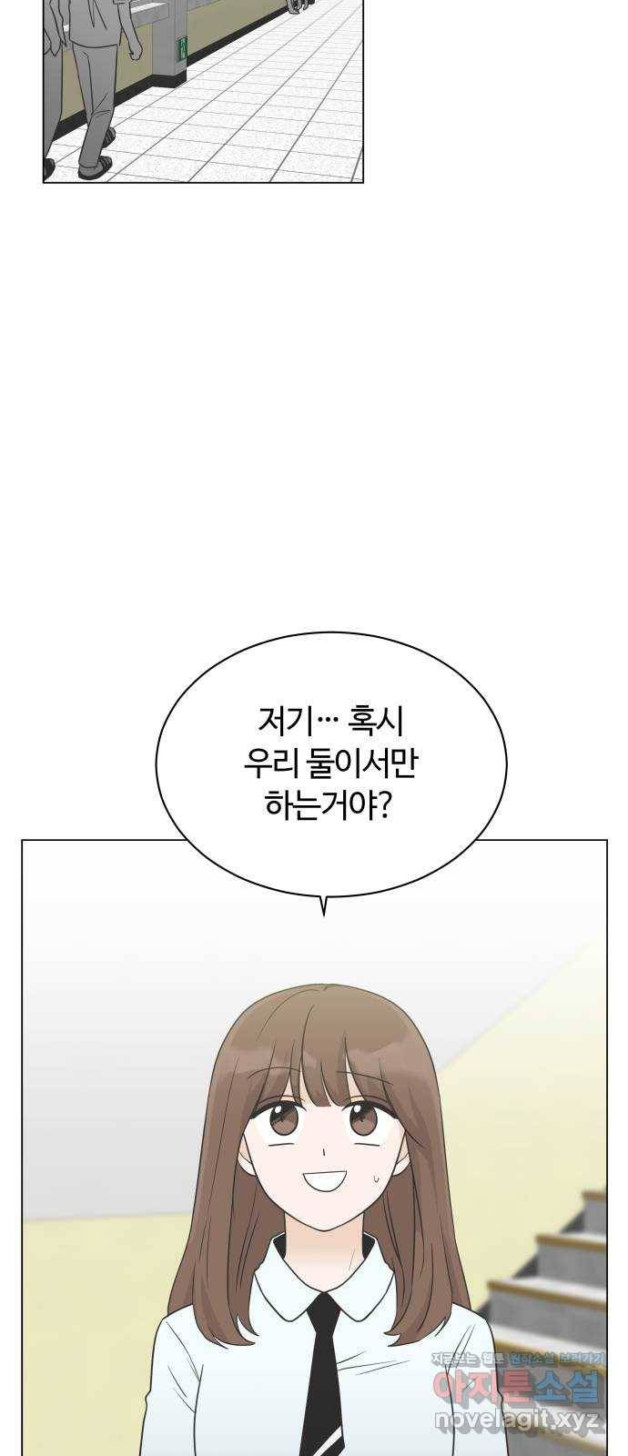 세번째 로망스 10화. 스터디 (2) 11