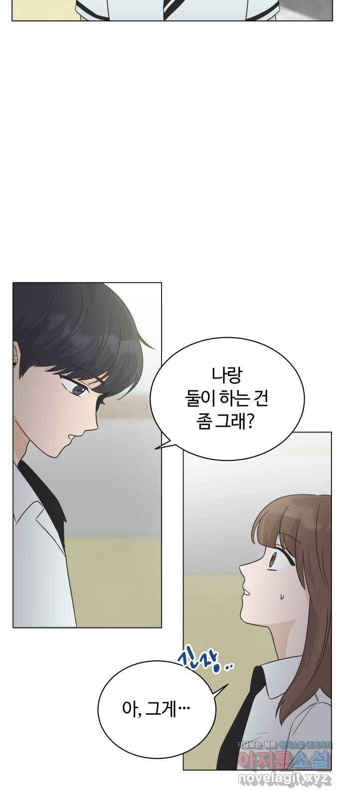 세번째 로망스 10화. 스터디 (2) 12