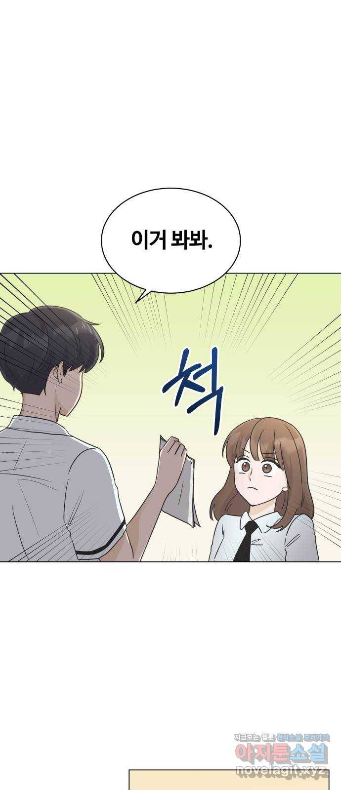 세번째 로망스 10화. 스터디 (2) 13