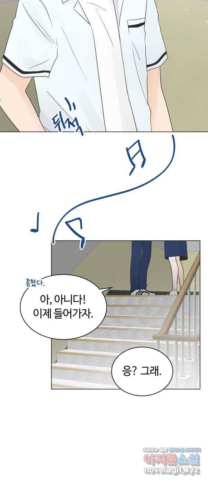 세번째 로망스 10화. 스터디 (2) 18