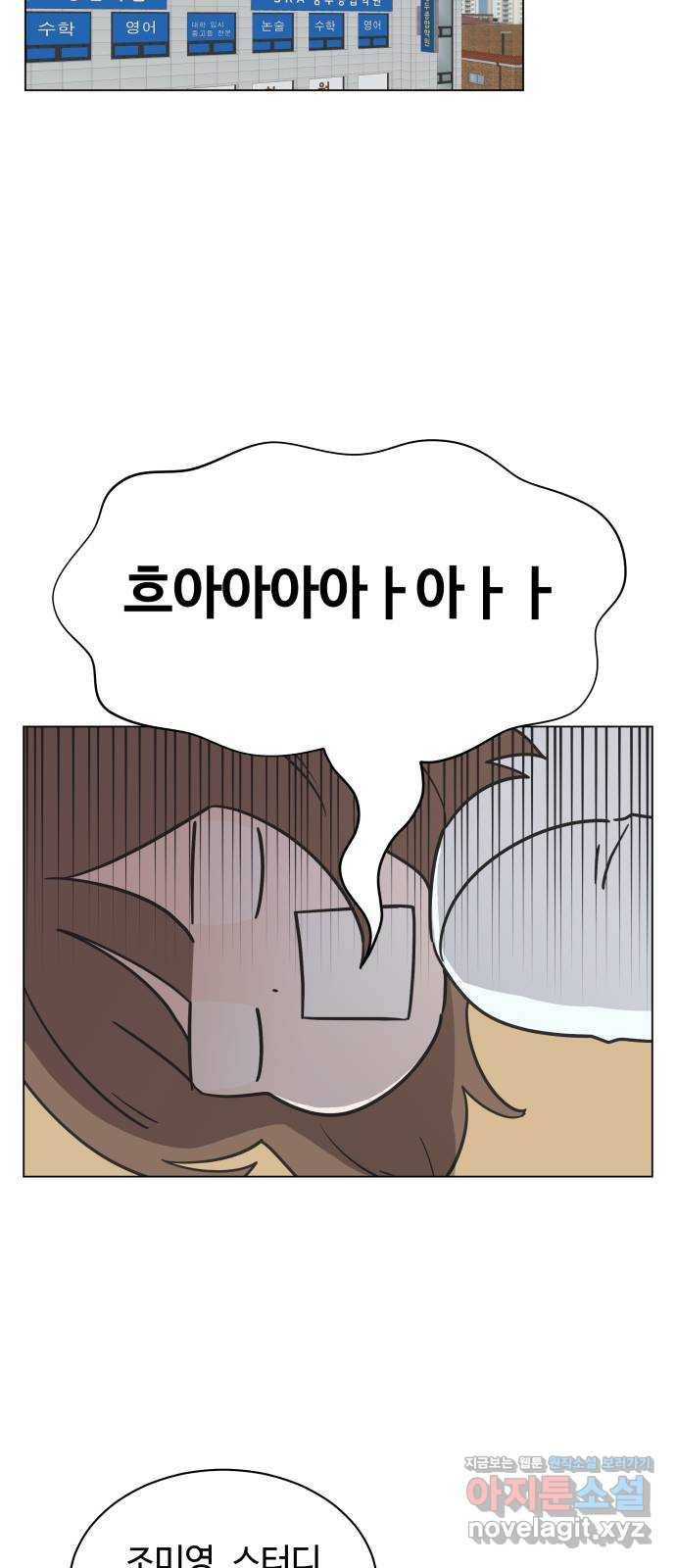 세번째 로망스 10화. 스터디 (2) 20