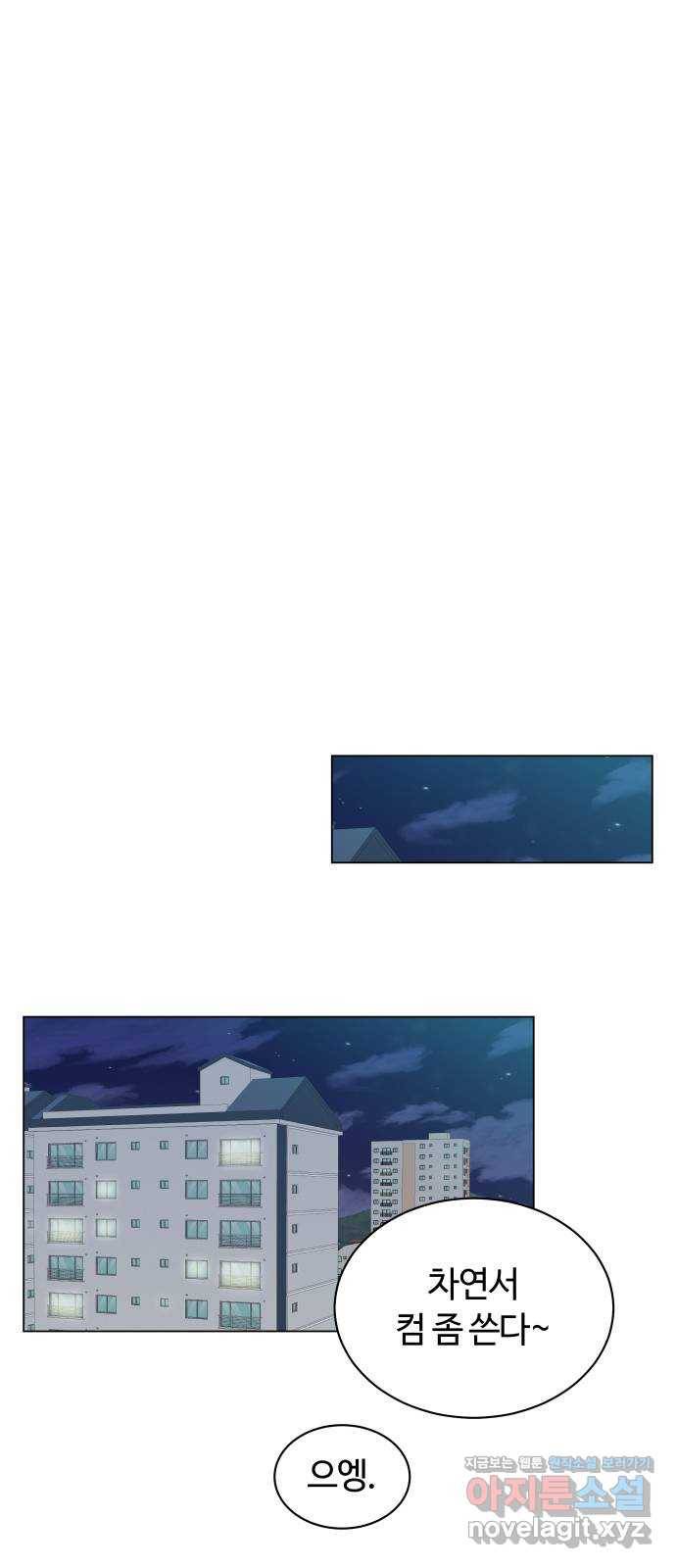 세번째 로망스 10화. 스터디 (2) 30
