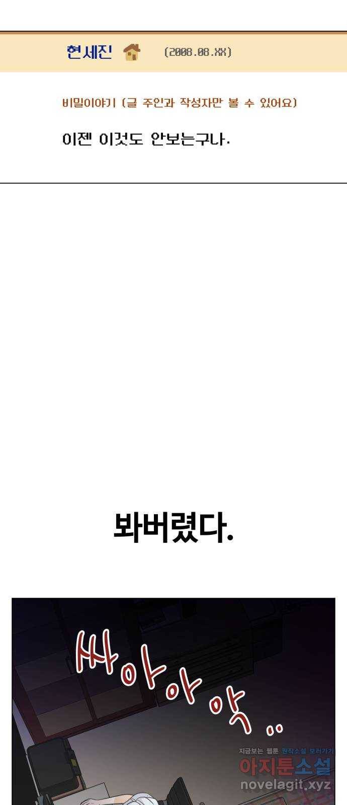 세번째 로망스 10화. 스터디 (2) 34